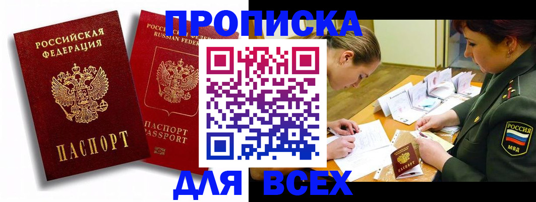 временная регистрация надежно в Коряжме