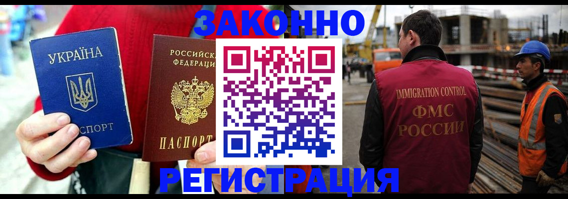 временная регистрация для всех в Коряжме