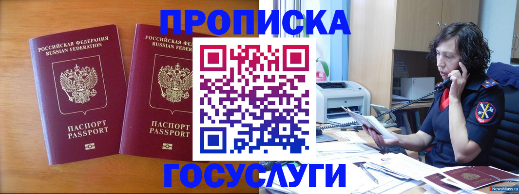 временная регистрация госуслуги в Коряжме