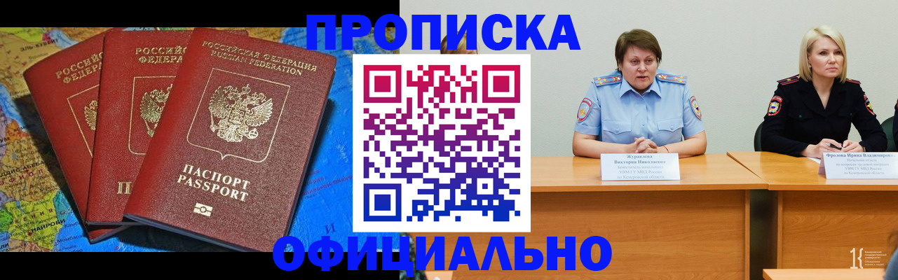 временная регистрация 2025 в Коряжме